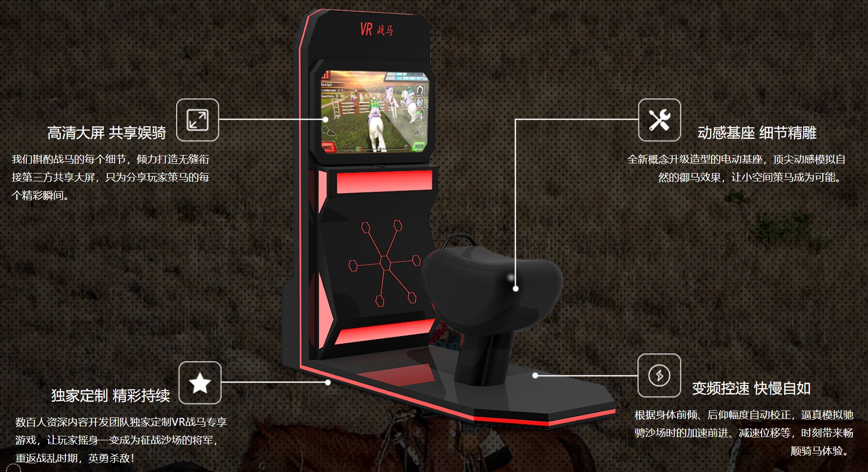 VR战马设备图片.jpg