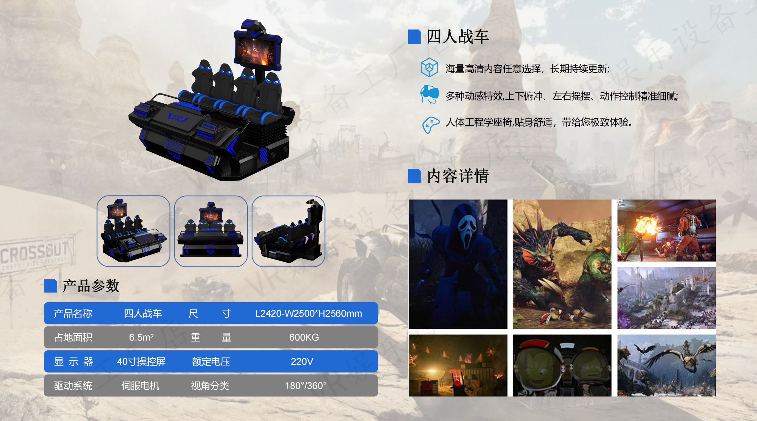 VR四人影院.jpg