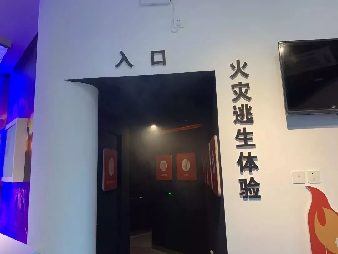 模拟烟雾逃生体验屋,VR火灾逃生互动体验系统通道,消防安全科普馆宣传教室.jpg