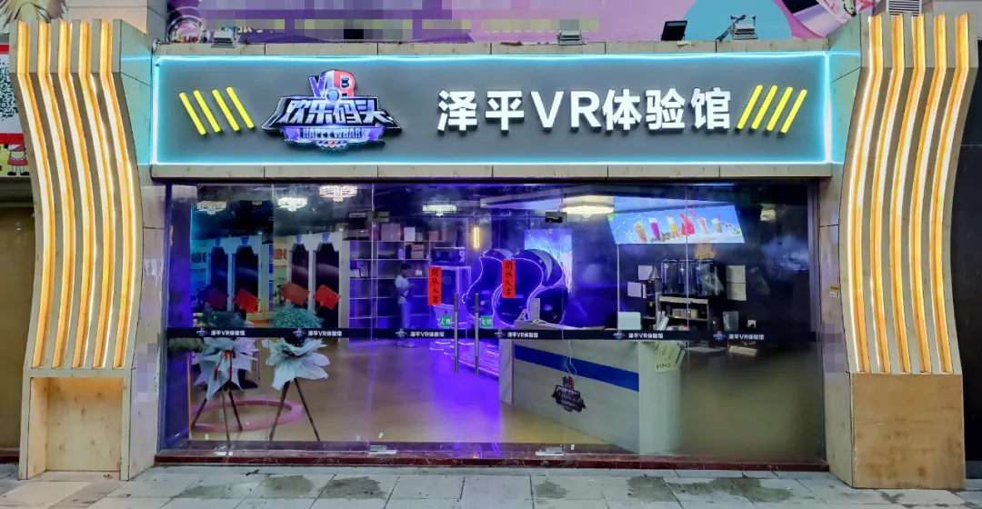集9D双人蛋椅|VR体感互动于一体的高州欢乐码头全沉浸式VR体验店