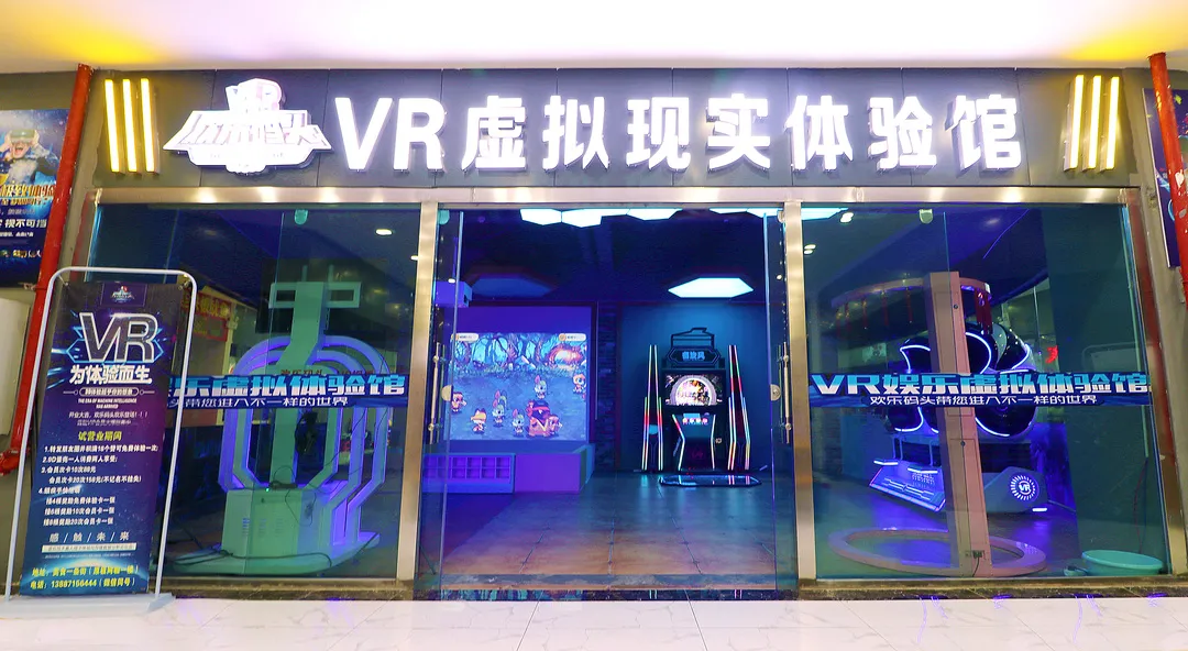 ​富源VR虚拟现实体验馆,9D蛋椅VR跳舞机等超百款VR资源尽情畅玩