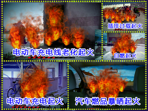 日常版模拟灭火互动体验系统说明.png