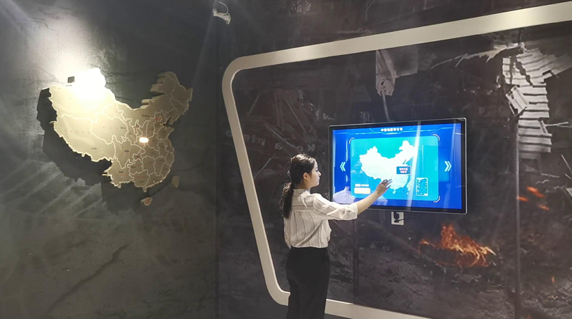 中国地震带分布互动体验系统