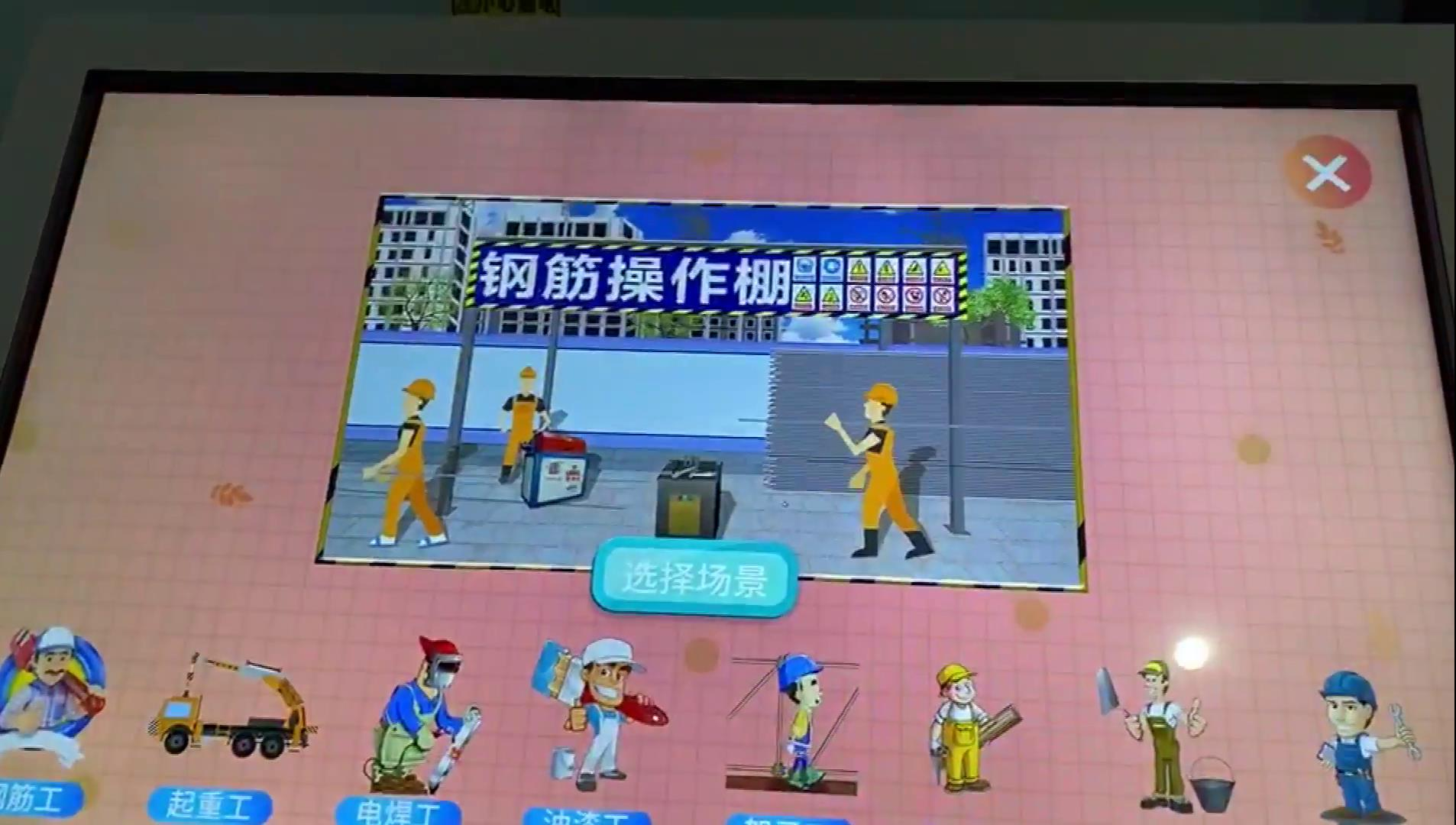 安全隐患排查互动系统.png