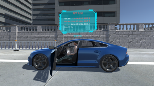 吸毒后驾驶模拟体验系统.png