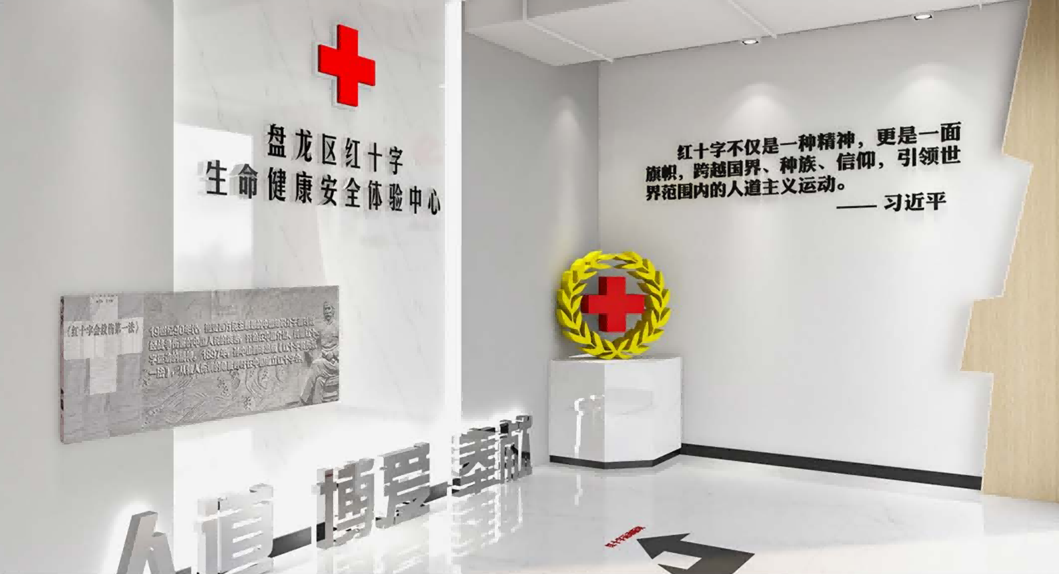 云南省昆明市盘龙区红十字生命健康安全体验中心,云南省生命健康安全教育基地,云南省VR安全体验馆设备厂家.png