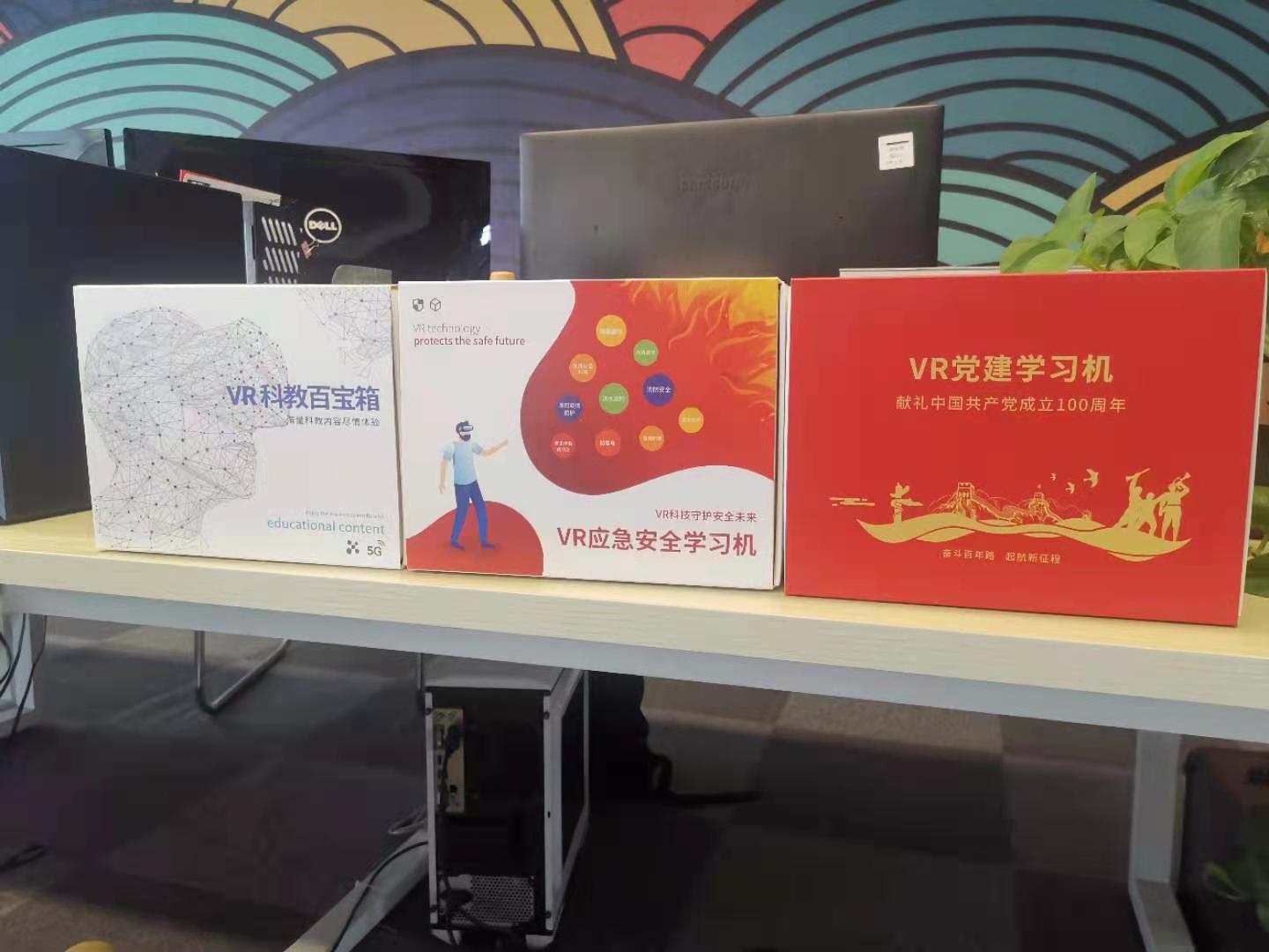 pico vr应急安全学习机