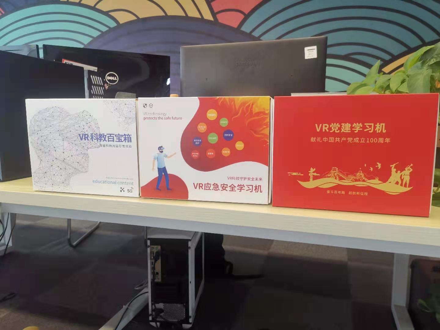 pico vr应急安全学习机