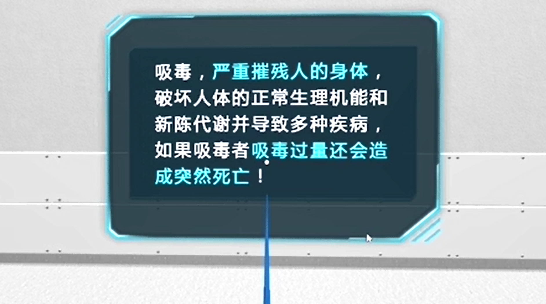 VR禁毒普法模拟体验系统,禁毒教育体验馆,禁毒教育展厅,禁毒科普馆.png