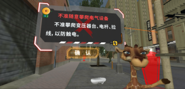 VR消防火灾隐患排查体验系统