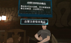 VR毒品危害普及体验系统,VR禁毒体验馆,禁毒vr体验设备.png