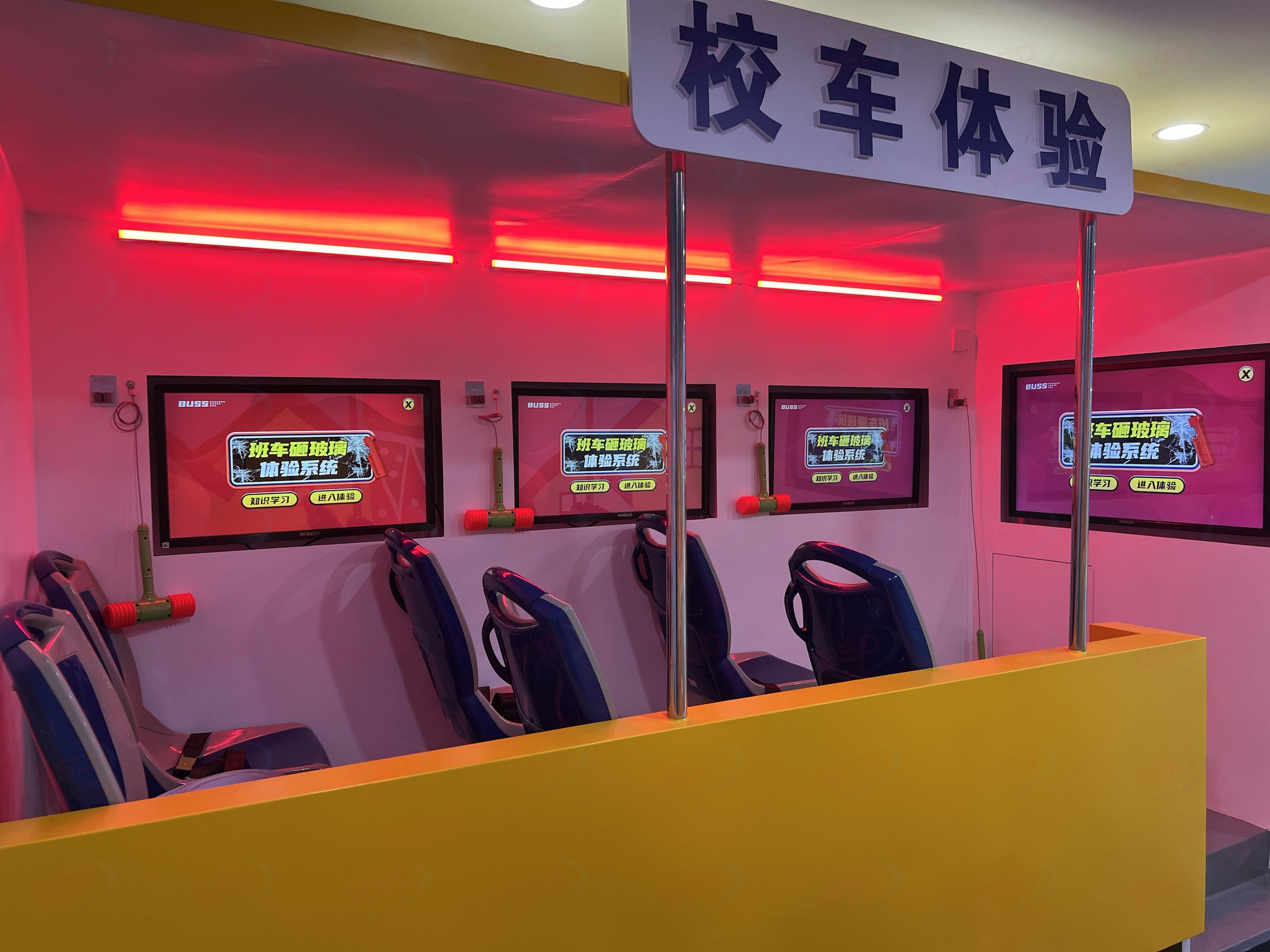 VR安全培训体验馆