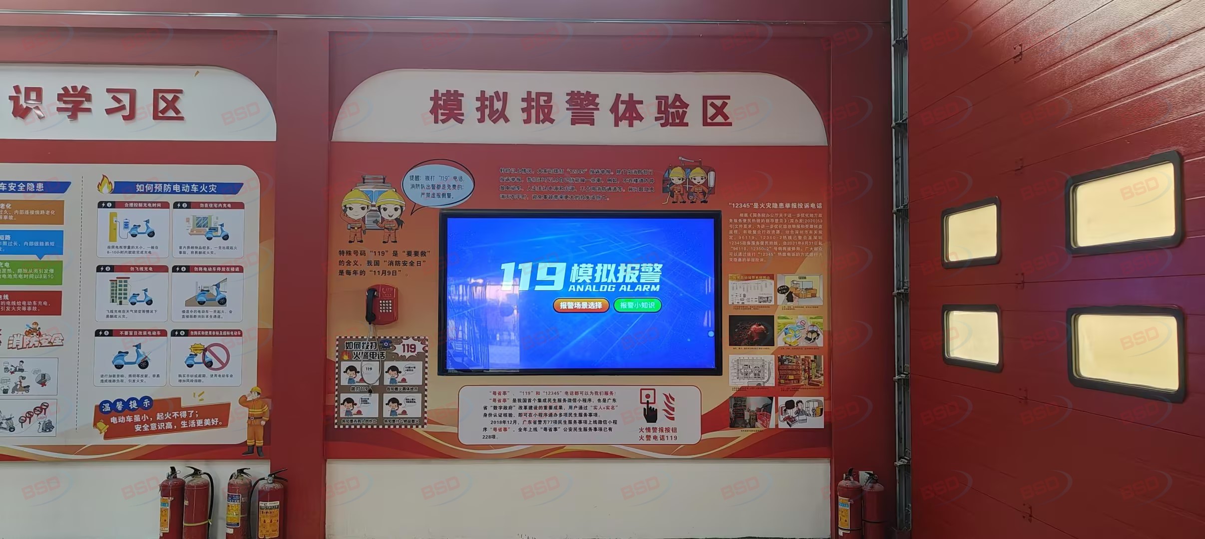 儿童安全教育体验馆
