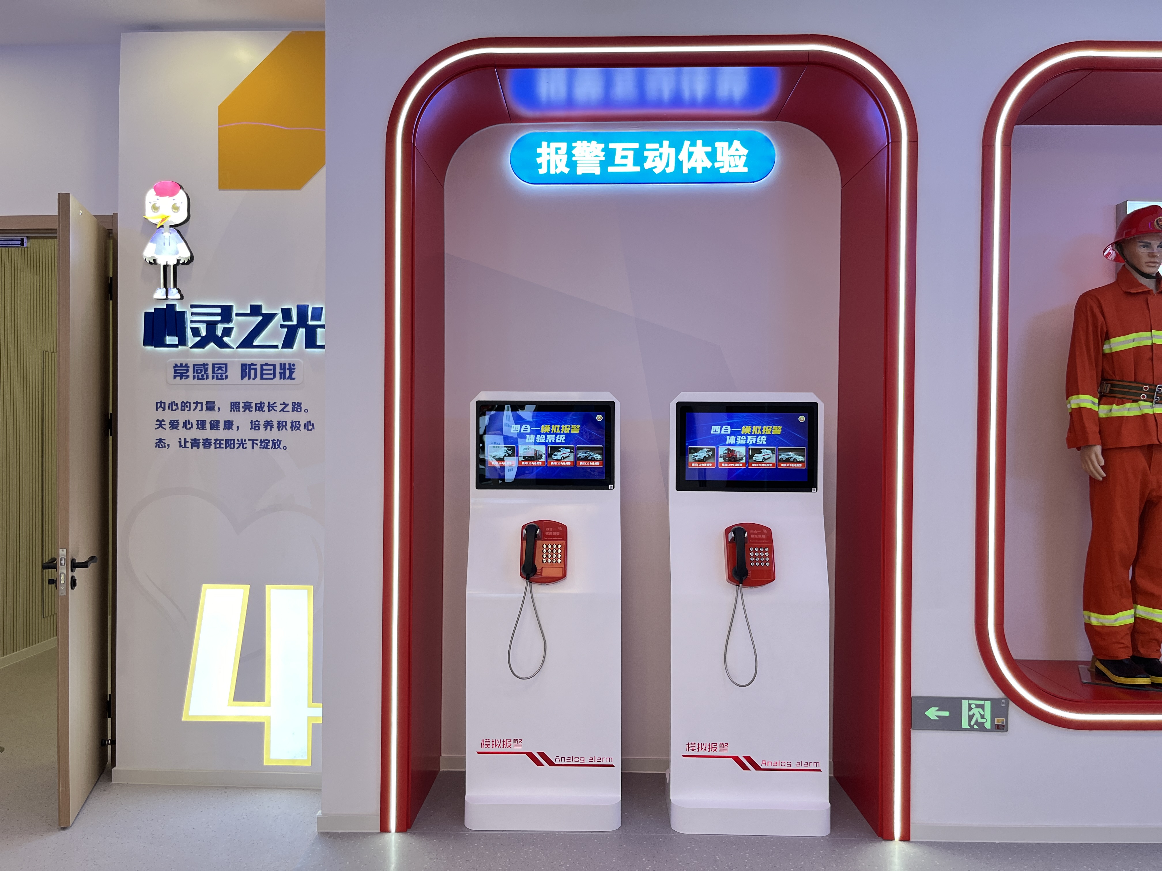 校园安全体验馆设备,校园安全教育体验馆设计方案,中小学校园安全体验教室建设
