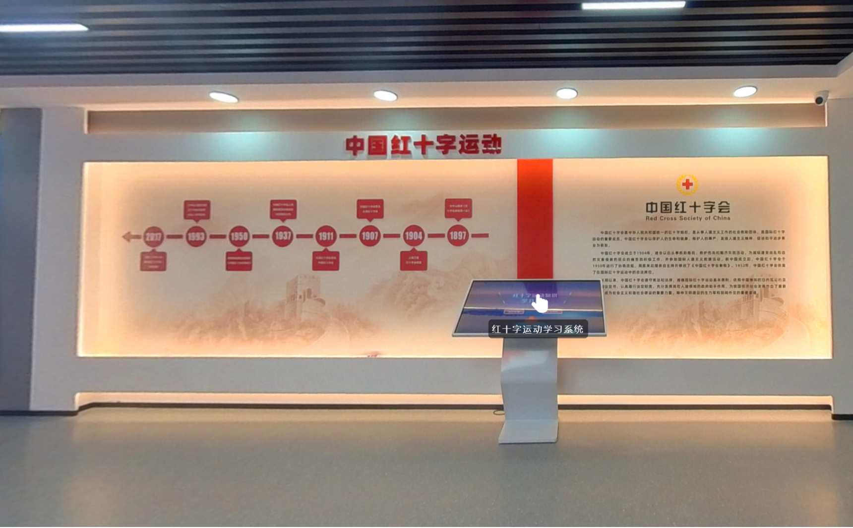 红十字应急救护培训基地