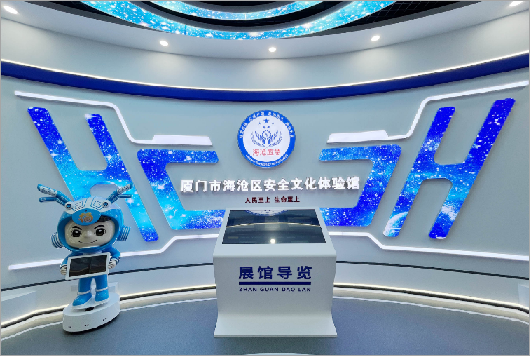 公共安全体验馆设计方案