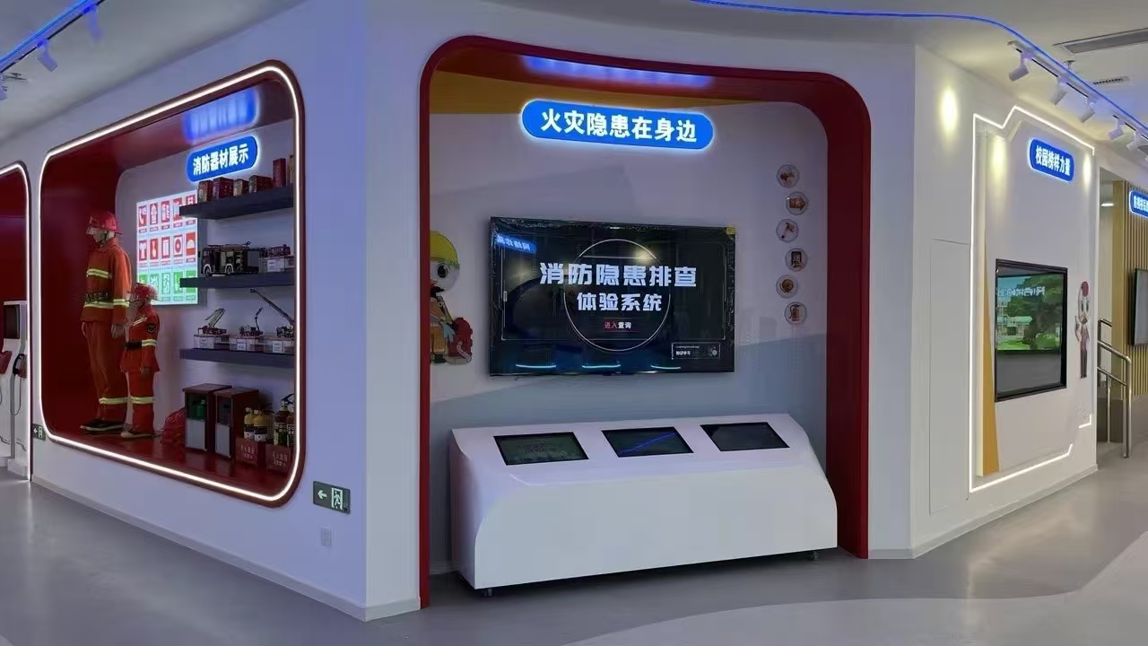 公共安全体验馆设计方案,公共安全体验馆厂家,公共安全教育基地