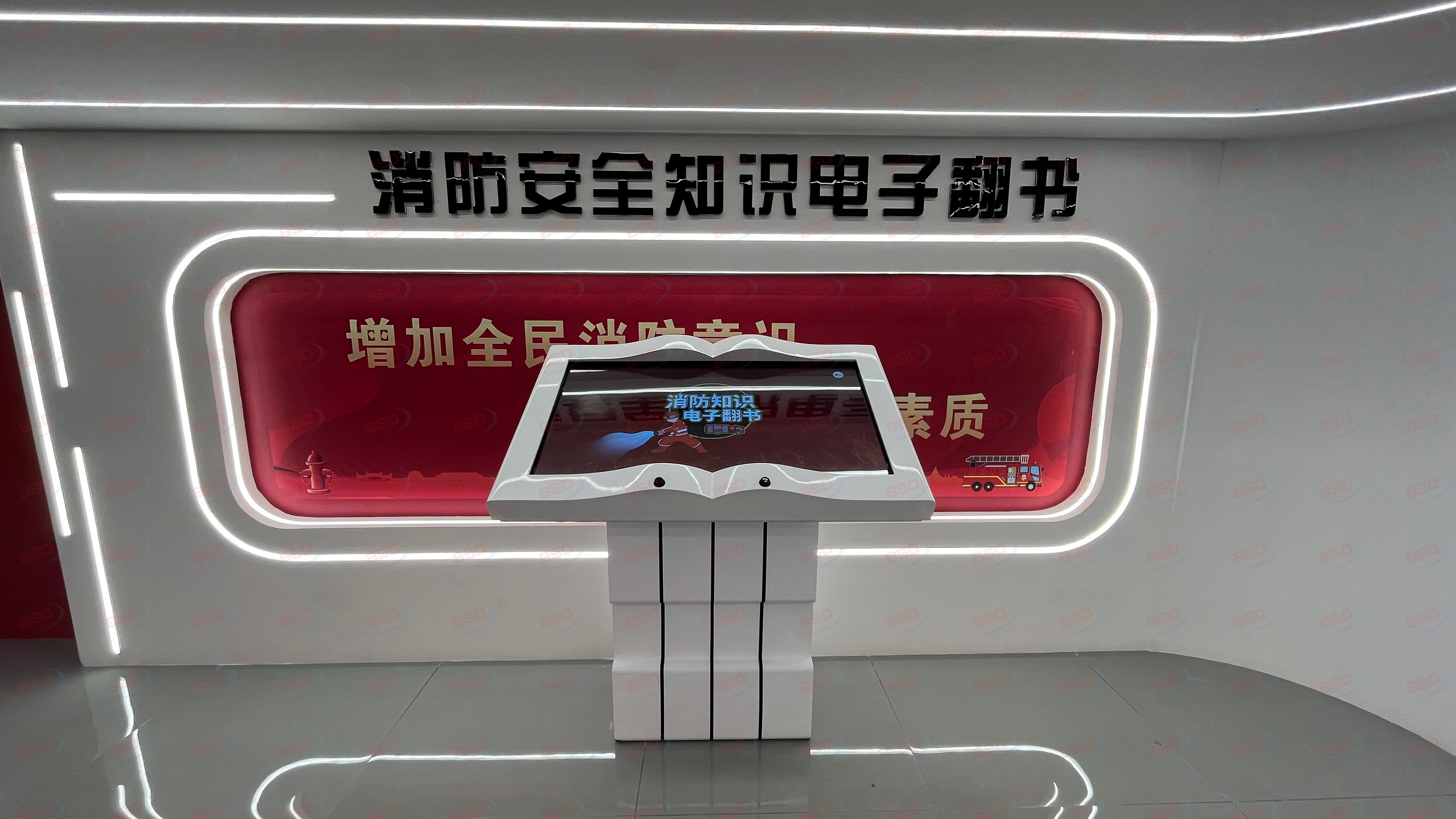 消防安全体验馆建设方案设计要点