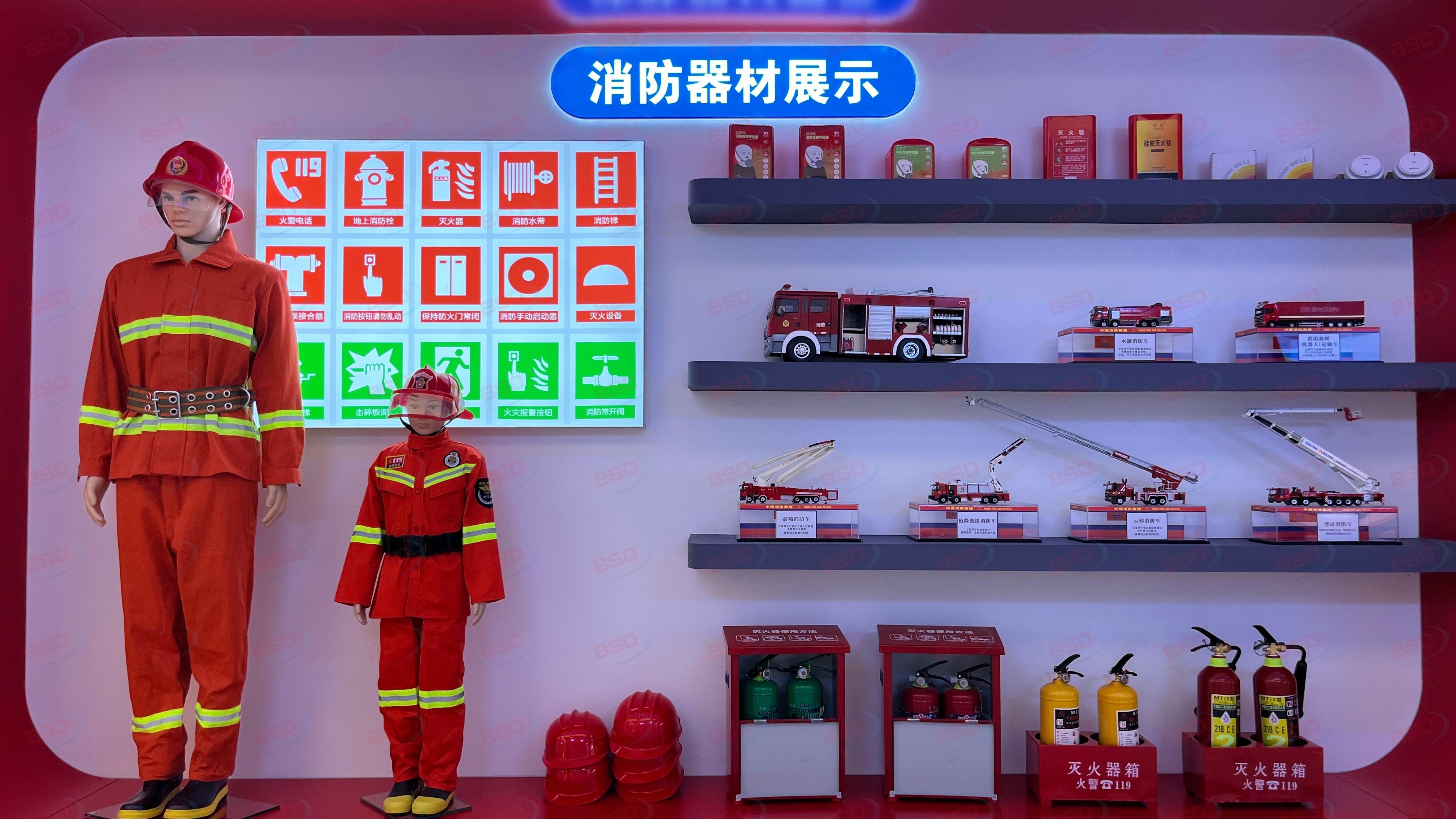 应急消防安全科普教育基地一体化建设解决方案（智领科普VR）