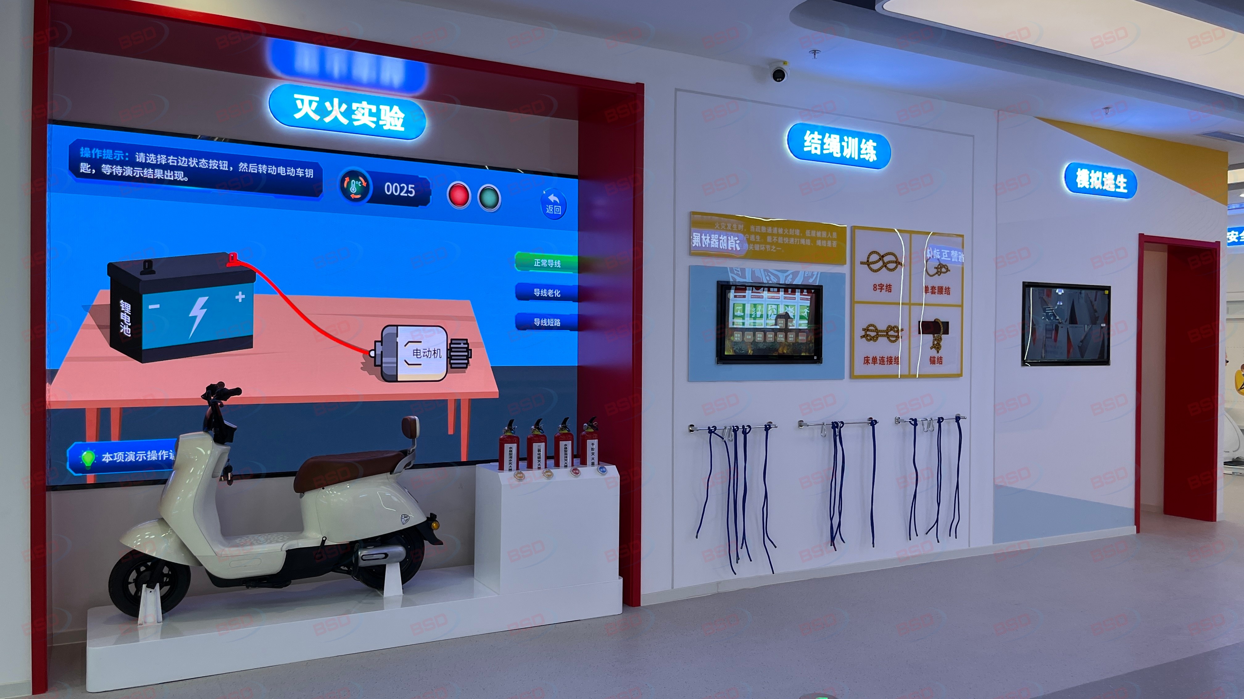 应急消防安全科普教育基地一体化建设解决方案（智领科普VR）