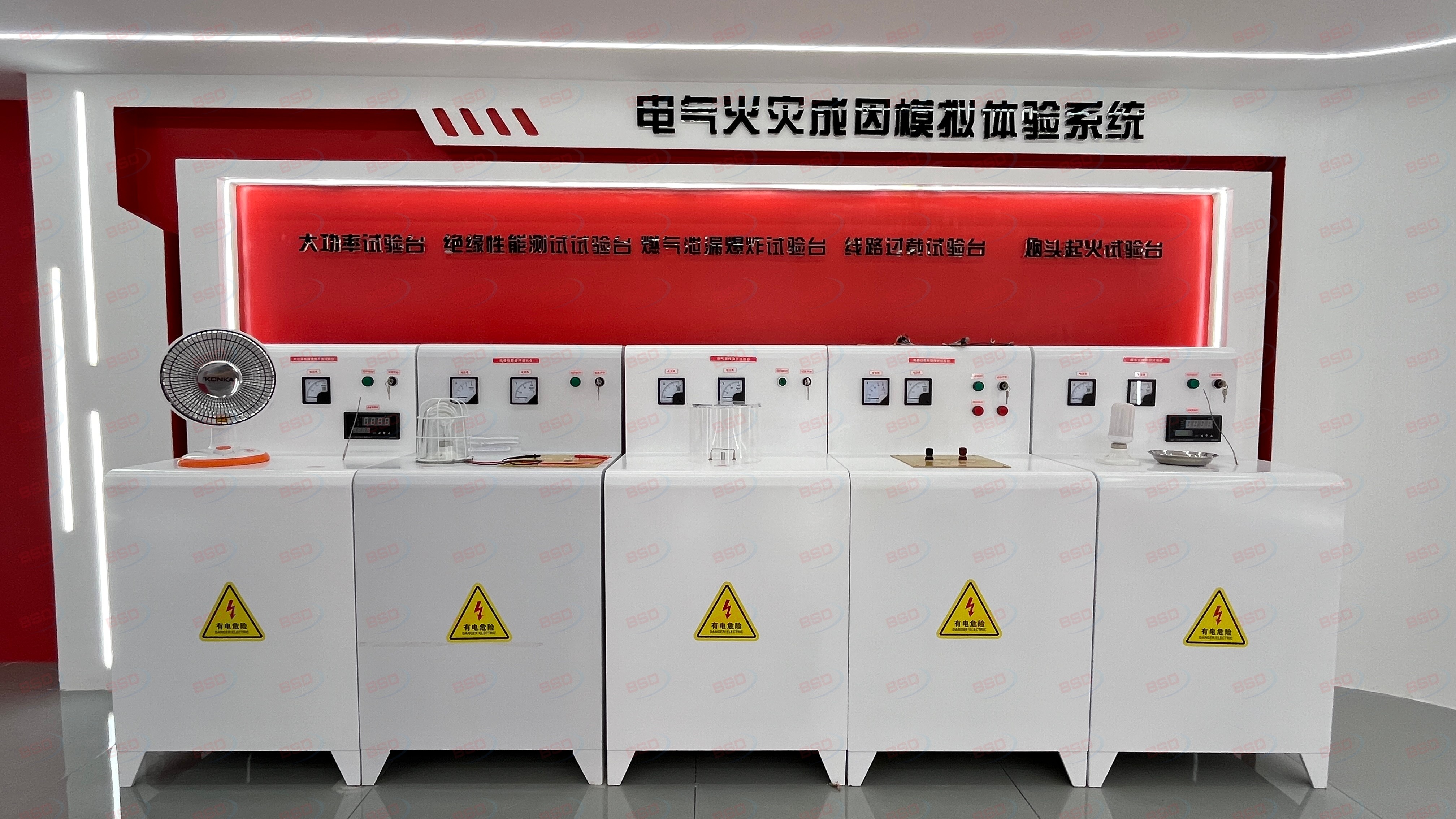 应急消防安全科普教育基地一体化建设解决方案（智领科普VR）