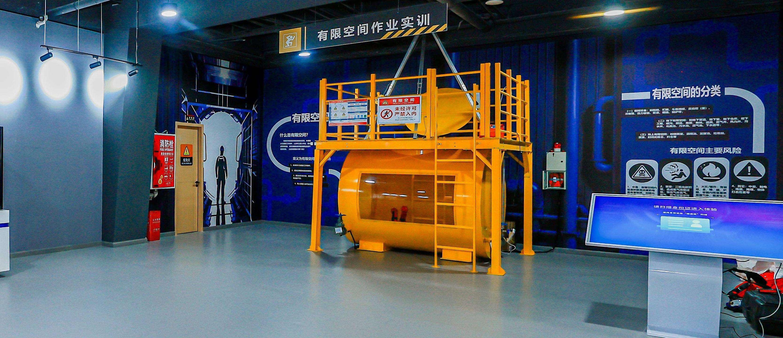 化工安全体验馆,化工安全体验馆建设方案,化工安全实训基地,危化品企业安全培训