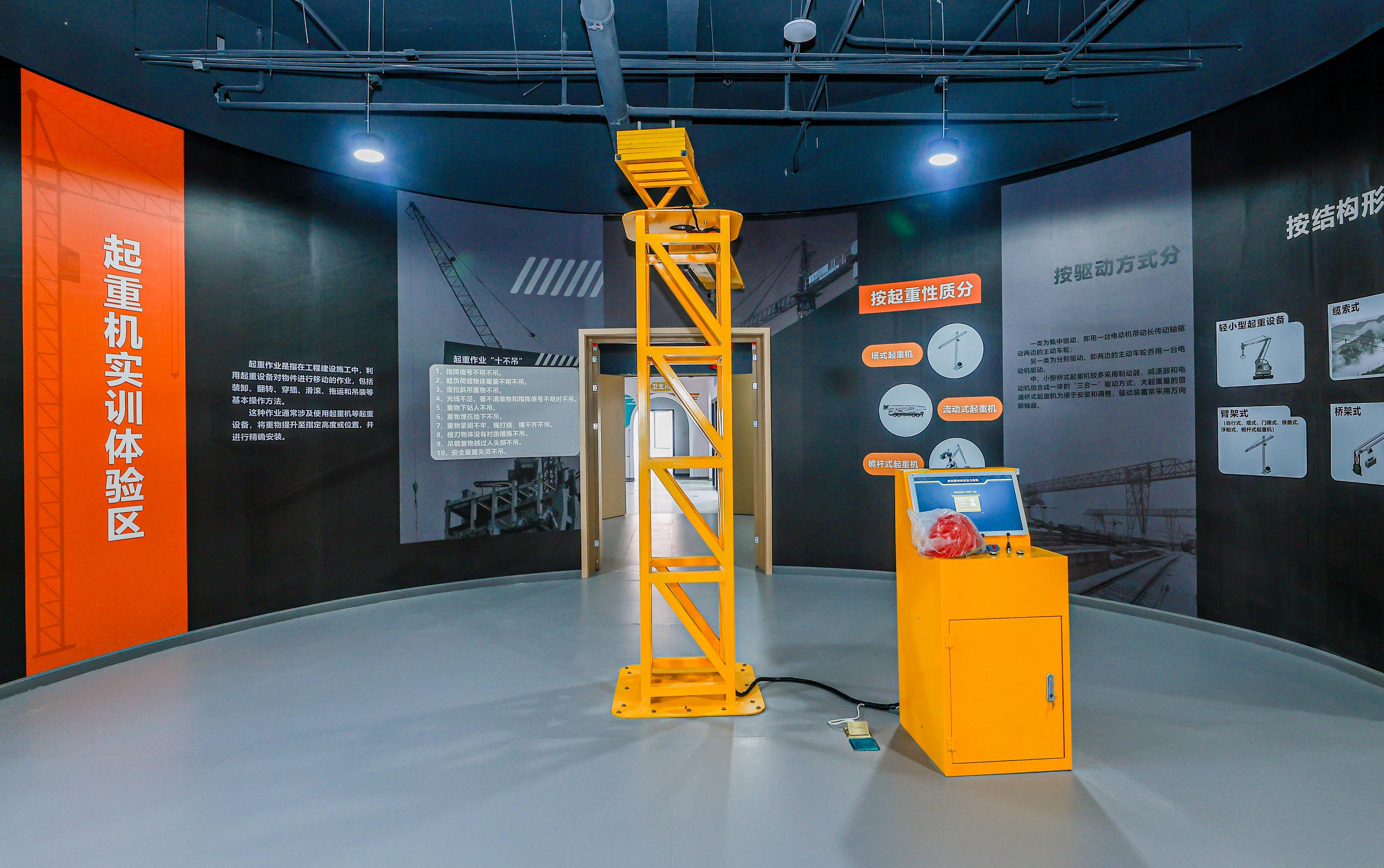 化工安全体验馆,化工安全体验馆建设方案,化工安全实训基地,危化品企业安全培训