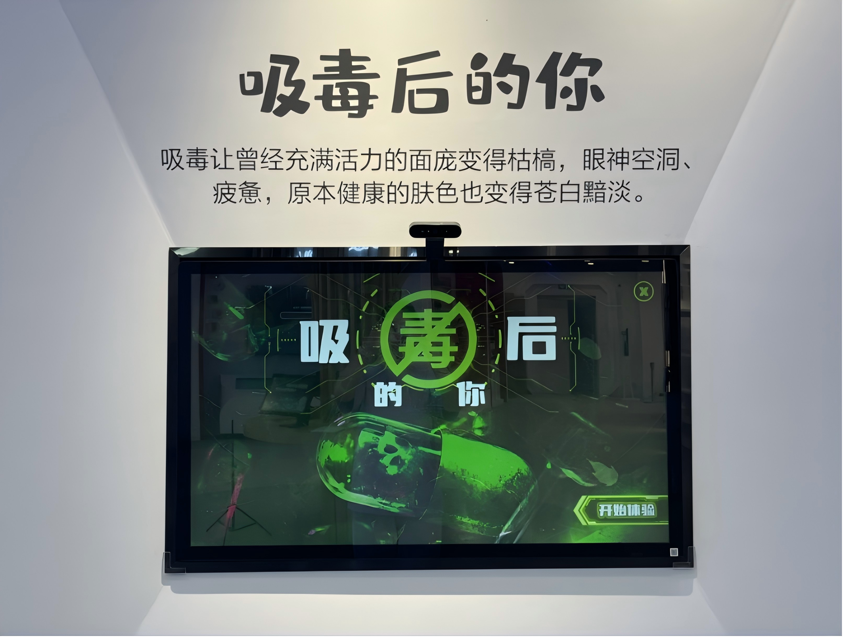 禁毒教育基地,禁毒教育基地建设方案,禁毒体验馆,禁毒科普教育基地 禁毒教育基地,禁毒教育基地建设方案,禁毒体验馆,禁毒科普教育基地