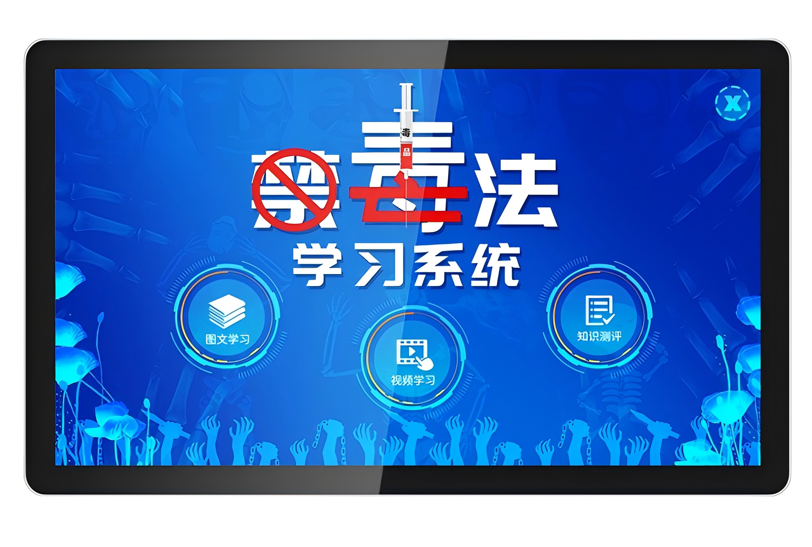 禁毒教育基地,禁毒教育基地建设方案,禁毒体验馆,禁毒科普教育基地 禁毒教育基地,禁毒教育基地建设方案,禁毒体验馆,禁毒科普教育基地
